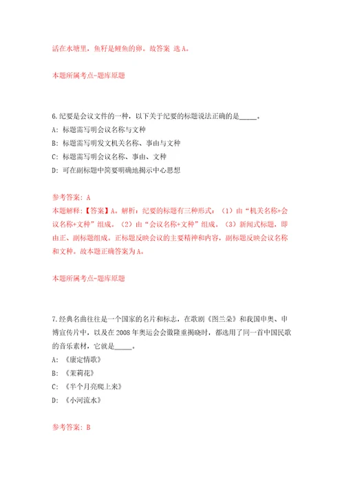 2022年江苏南京江北新区人民法院辅助人员招考聘用15人模拟考试练习卷含答案解析第9卷