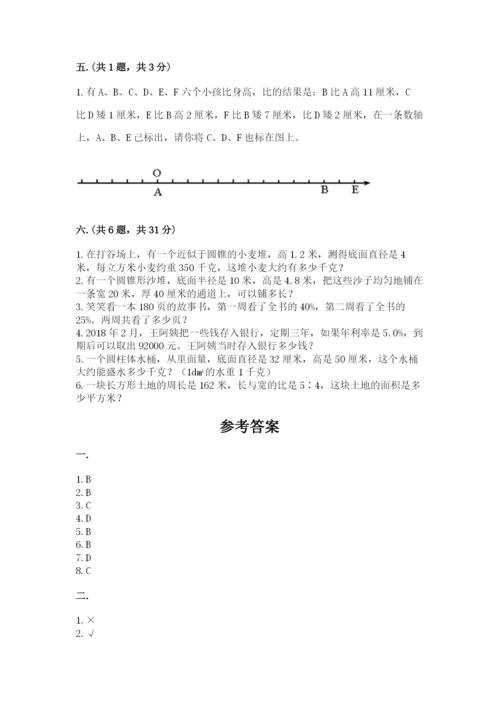 洛阳市小学数学小升初试卷及答案（典优）.docx