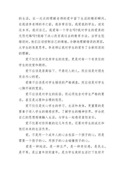 小学项目化教学心得体会7篇.docx