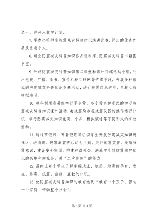 学校(书院汇报材料)2 (4).docx