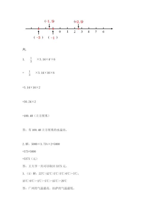 北师大版六年级数学下学期期末测试题汇编.docx