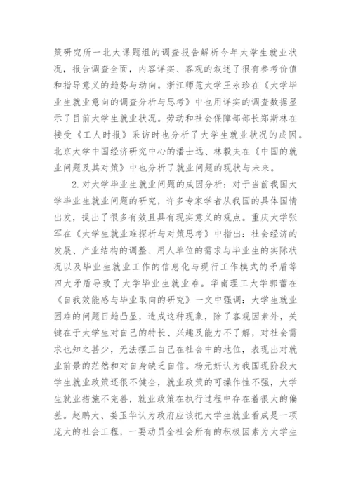 最佳毕业论文开题报告.docx