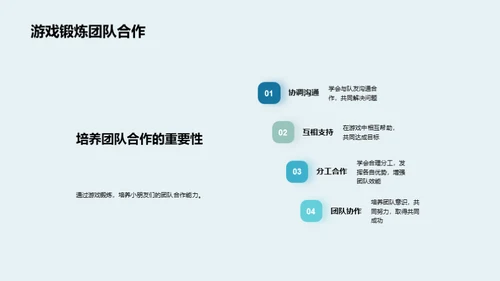 运动中的数学密码