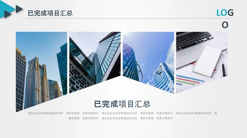 后勤部年终总结新年计划述职报告ppt模板工作总结计划