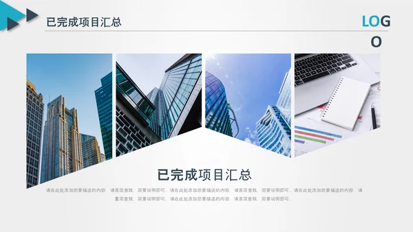后勤部年终总结新年计划述职报告ppt模板工作总结计划