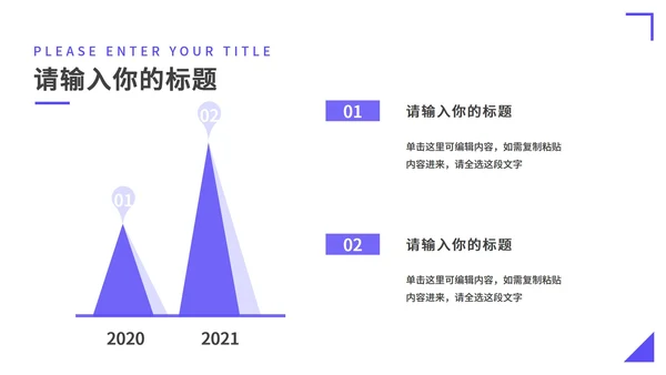 蓝紫海景简约商务PPT模板