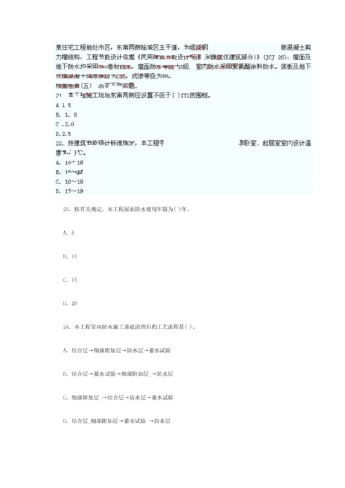 2023年二级建造师建筑工程考试试卷及试卷标准答案汇编.docx