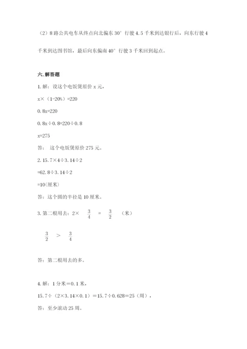 2022六年级上册数学期末考试试卷附参考答案（综合卷）.docx