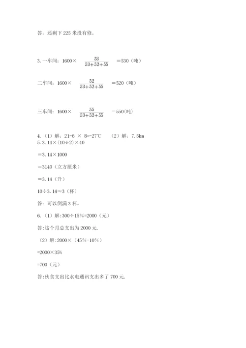 济南市外国语学校小升初数学试卷（各地真题）.docx