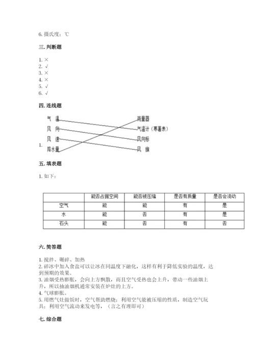 教科版小学三年级上册科学期末测试卷（重点）.docx