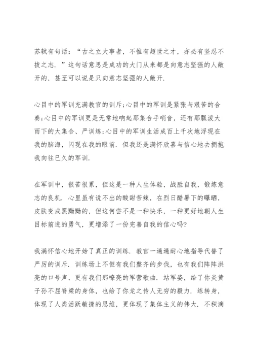 初中学生军训心得体会十篇.docx