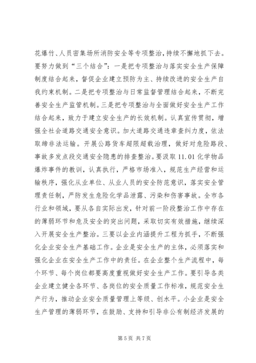 市长在全市安全生产专题督查会上的讲话.docx