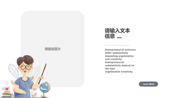 白色可爱小熊中小学生安全教育日PPT模板