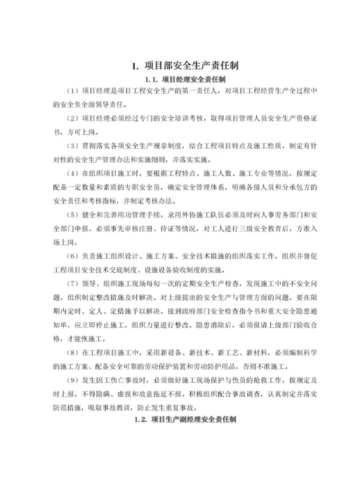 加油站改造工程安全施工管理制度.docx