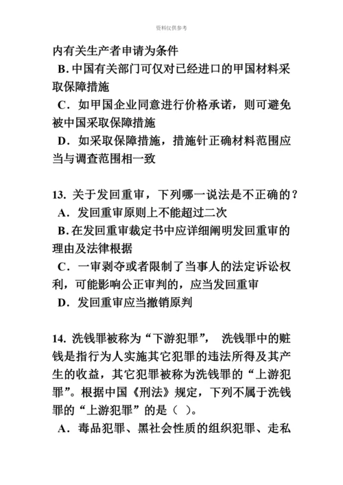 上海上半年企业法律顾问考试试卷.docx