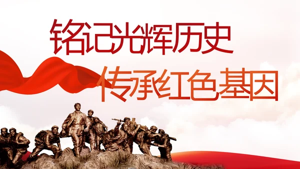 奋斗百年路启航新征程动态PPT模板