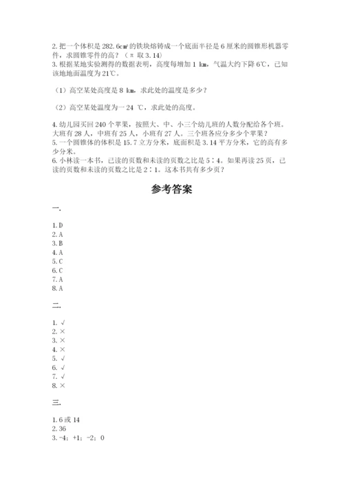 青岛版六年级数学下册期末测试题附完整答案（历年真题）.docx