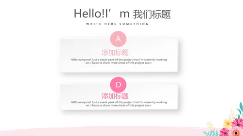 美容美发培训工作总结计划动态PPT