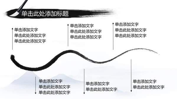 江南水乡中国风古典文化PPT模板