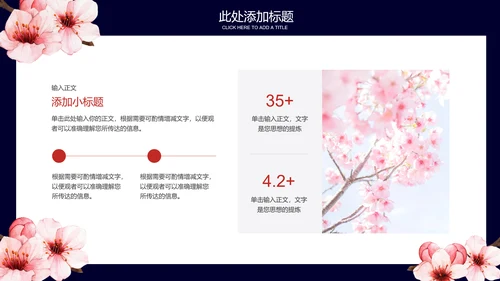 蓝粉色清新风总结汇报通用PPT演示模板