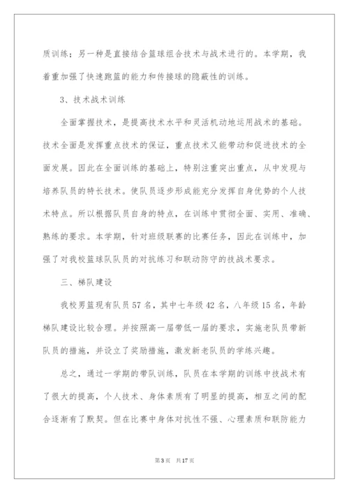 2022关于篮球社团活动总结.docx