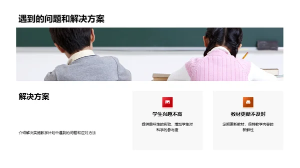 教学历程的反思与展望