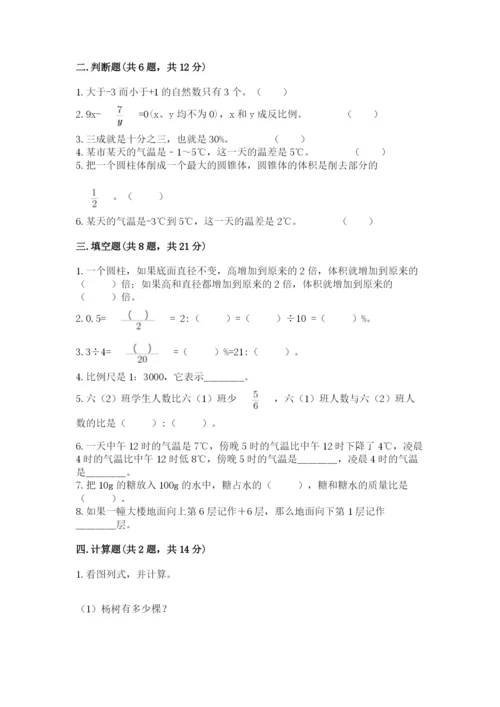 天津市小升初数学期末测试卷（原创题）.docx