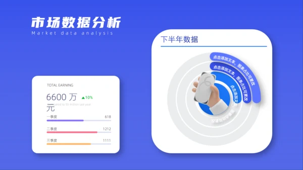 拟物化立年终总结通用PPT模板