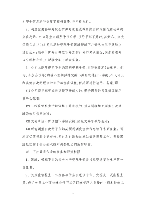 管理人管理制度15篇.docx