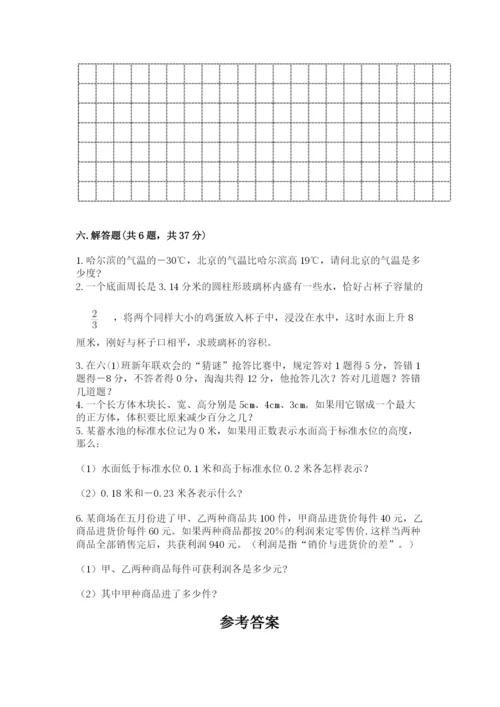 鄞县六年级下册数学期末测试卷及答案一套.docx