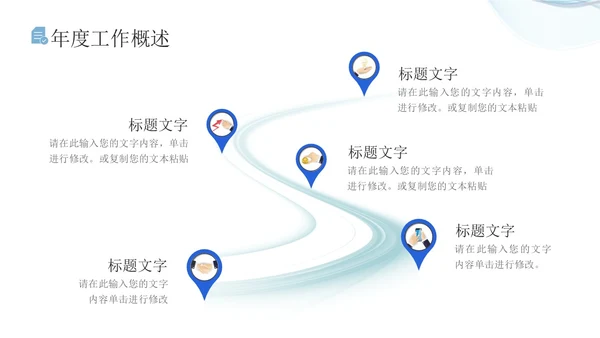 蓝色流体线条简约商务办公室年终总结PPT模板