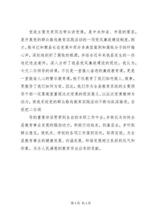情境党课主持词.docx