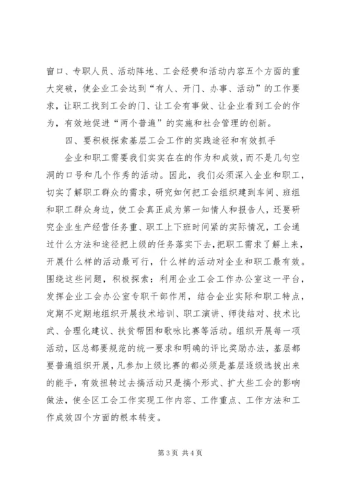 学习宣传十八大关键抓落实 (2).docx