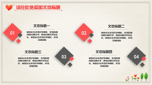 手绘爱心公益宣传通用PPT模板