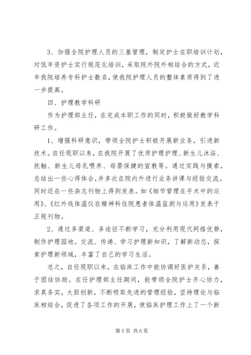 任现职以来政治思想及工作总结.docx