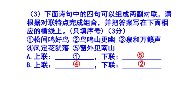 八上语文综合性学习《身边的文化遗产》梯度训练2 课件