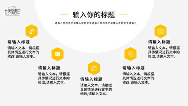 世界读书日看书阅读通用PPT模版