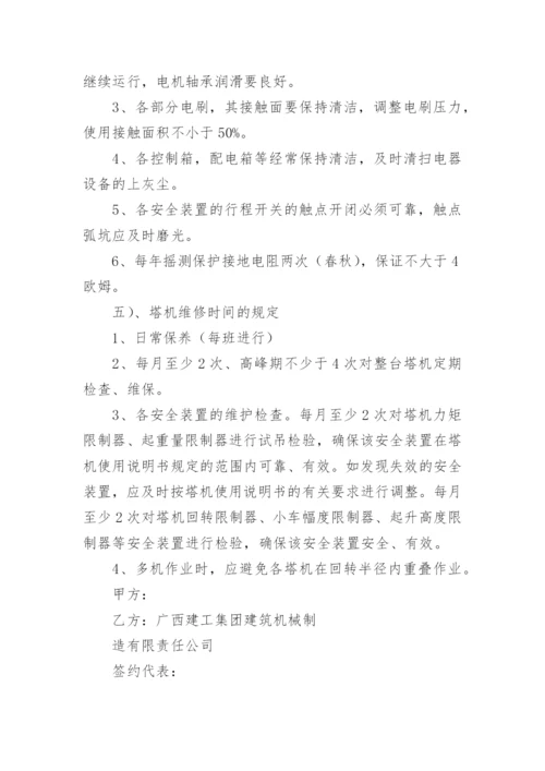 学校仪器设备管理制度.docx