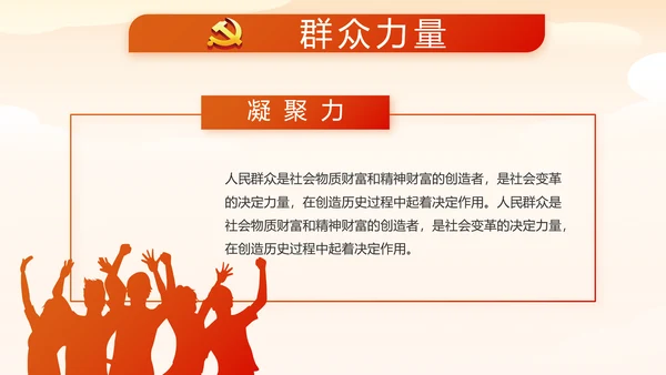 少先队爱国主义活动动态PPT模板
