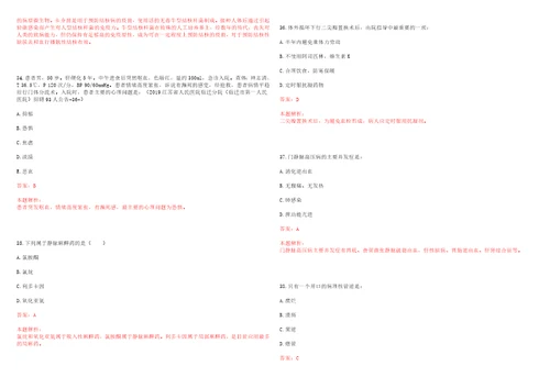 2023年江西省宜春市袁州区洪塘镇荷塘村“乡村振兴全科医生招聘参考题库含答案解析