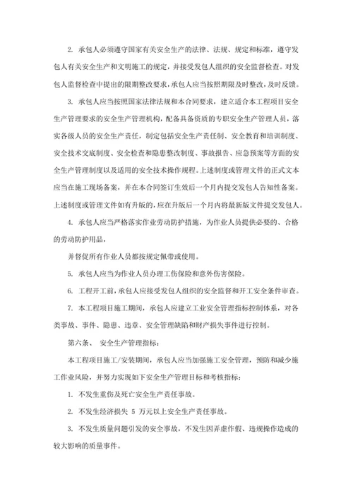 安全管理协议