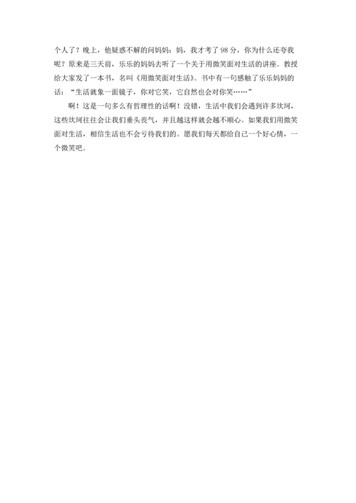 观快乐星球有感.docx