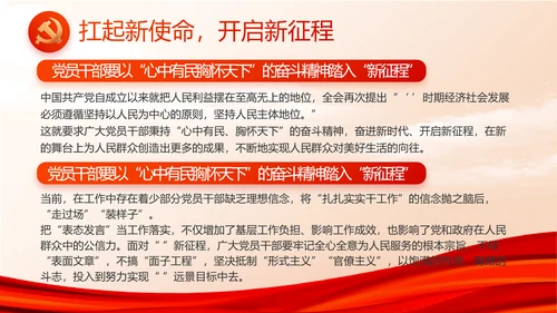 红色大气建设美丽城镇年年终总结PPT动态模板