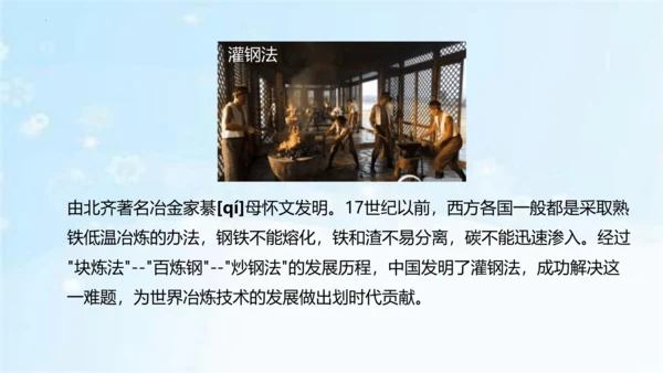 第18课 东晋南朝时期江南地区的开发  2023-2024学年七年级历史上册精品教学课件
