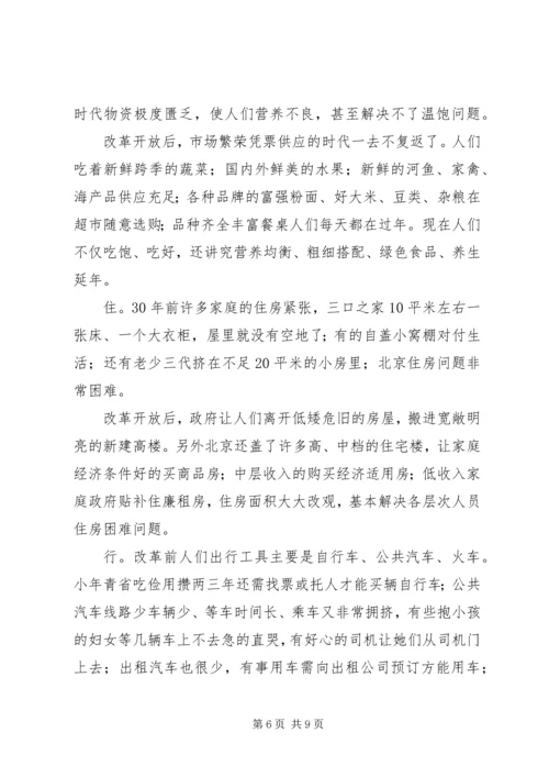 达标争星党旗更红 (4).docx