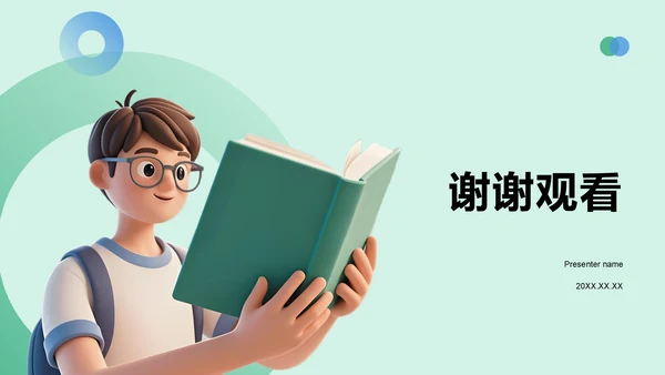 绿色3D风大学生心理健康教育PPT模板