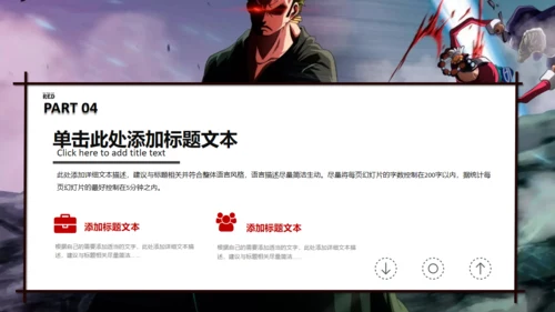 海贼王日本动漫主题通用PPT模板