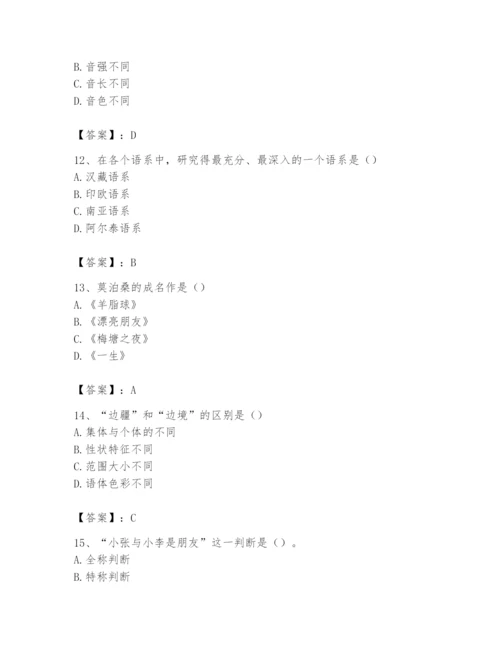 2024年国家电网招聘之文学哲学类题库带答案（考试直接用）.docx