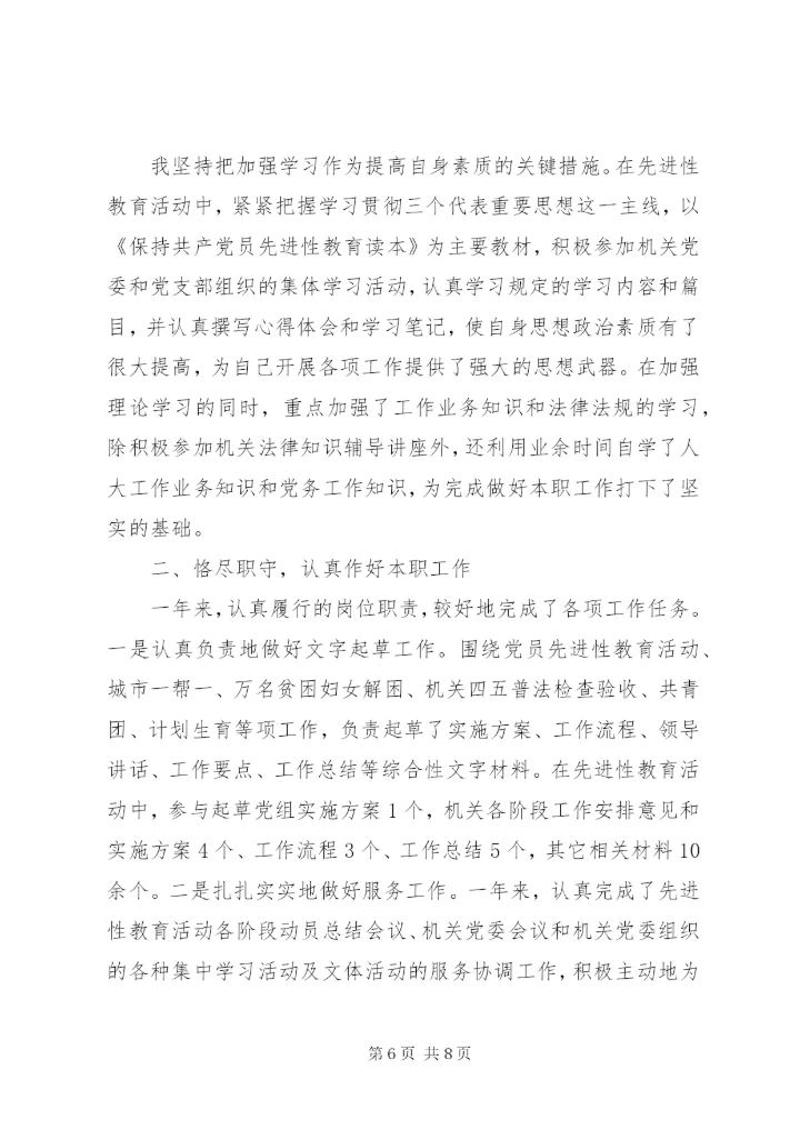 年终工作总结：工作总结报告范文精选3篇.docx