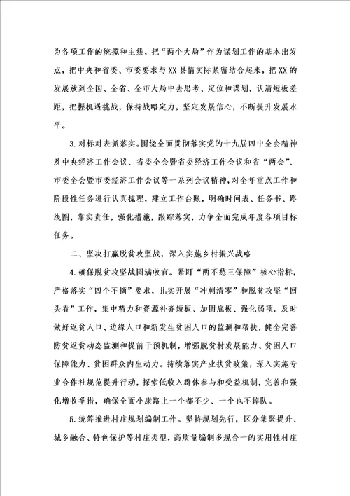 新版街道202x年上半年党建工作总结报汇编